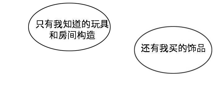 模范生多海漫画,第22章：重逢4图