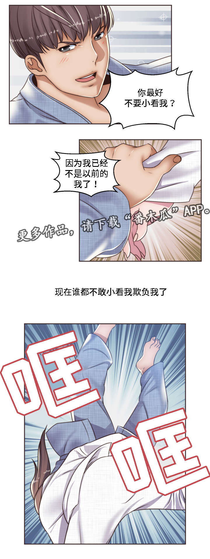 模范生多海漫画,第14章：小时候3图