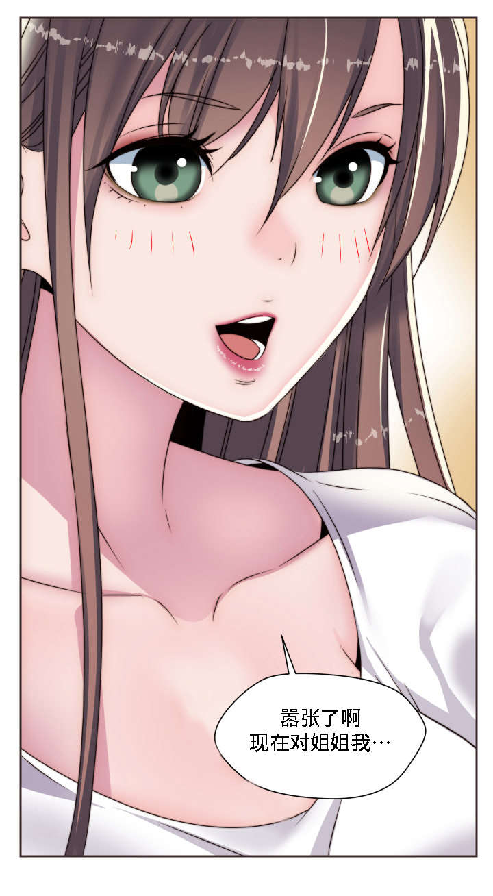 模范生多海漫画,第15章：梦5图