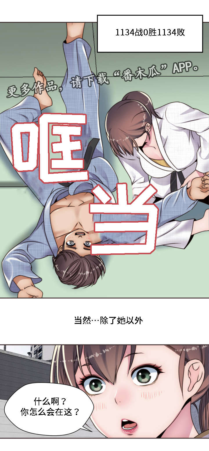模范生多海漫画,第14章：小时候4图