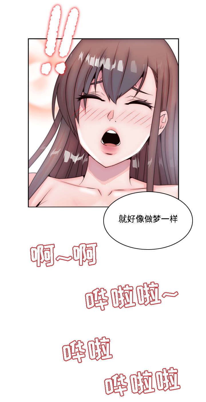 模范生多海漫画,第7章：无法抑制的情感2图