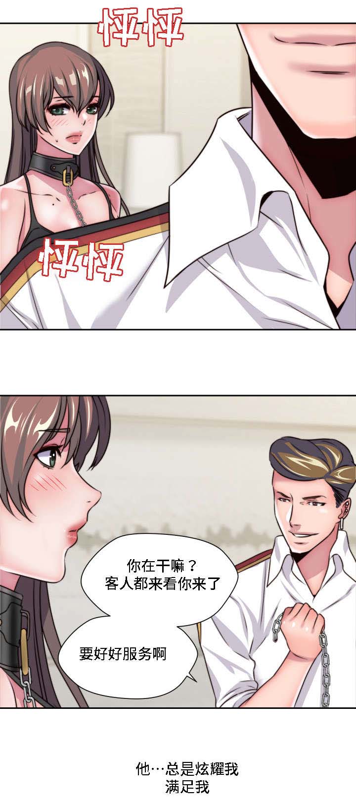 模范生多海漫画,第29章：粉丝见面会3图
