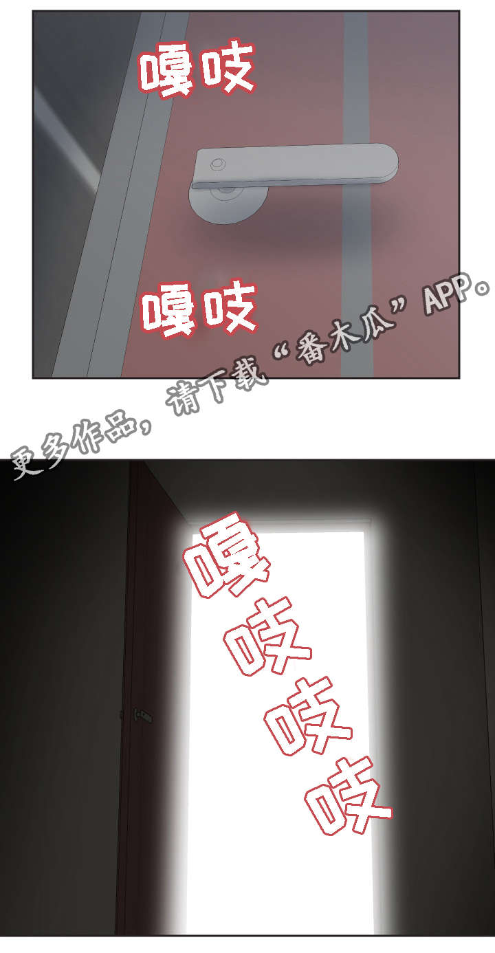 模范生多海漫画,第11章：相应的惩罚5图