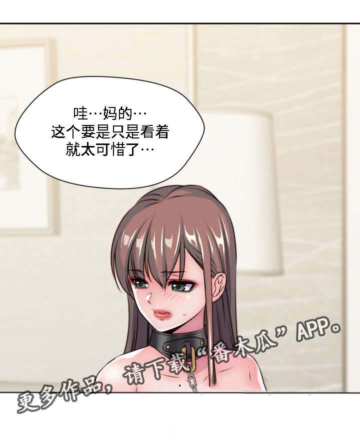模范生多海漫画,第29章：粉丝见面会2图