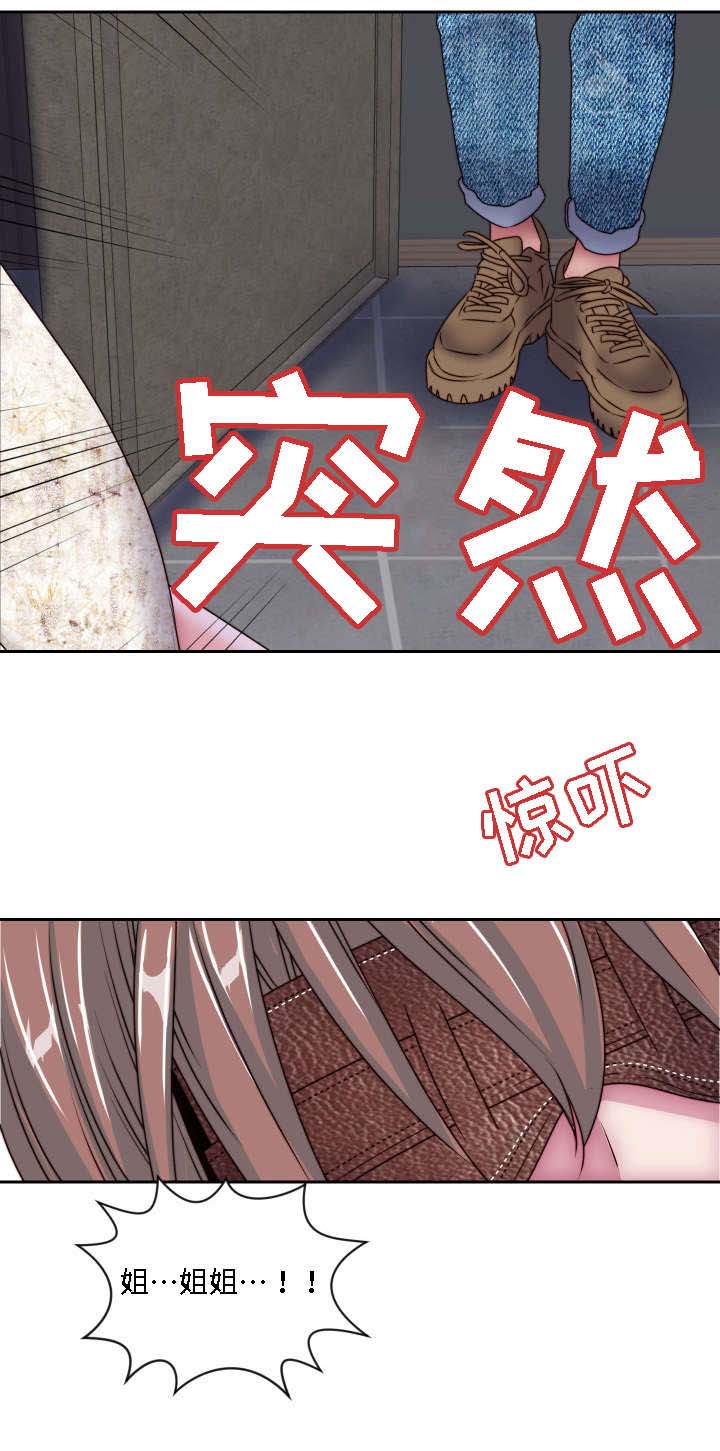 模范生多海漫画,第31章：全都给你2图