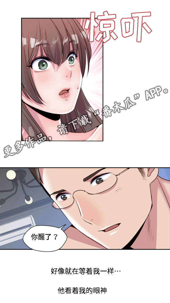模范生多海漫画,第8章：心中的海啸5图