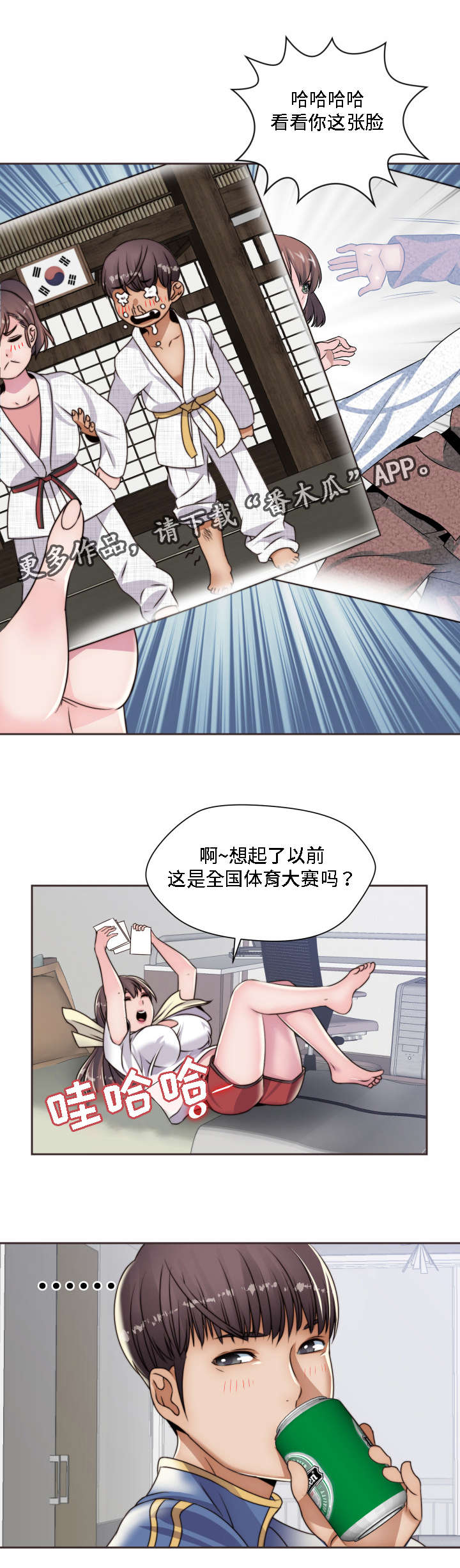 模范生多海漫画,第15章：梦5图