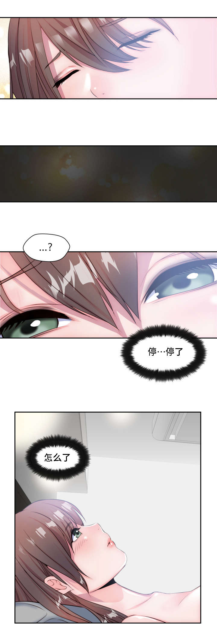 模范生多海漫画,第8章：心中的海啸4图