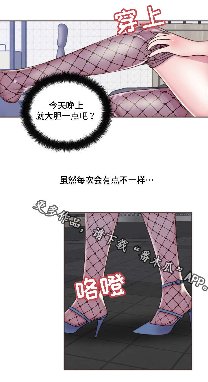 模范生多海漫画,第13章：大胆3图