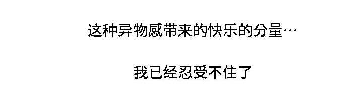 模范生多海漫画,第30章：无药可救3图