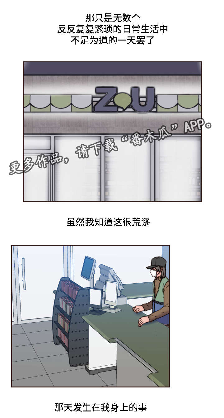 模范生多海漫画,第18章：两个人的秘密1图