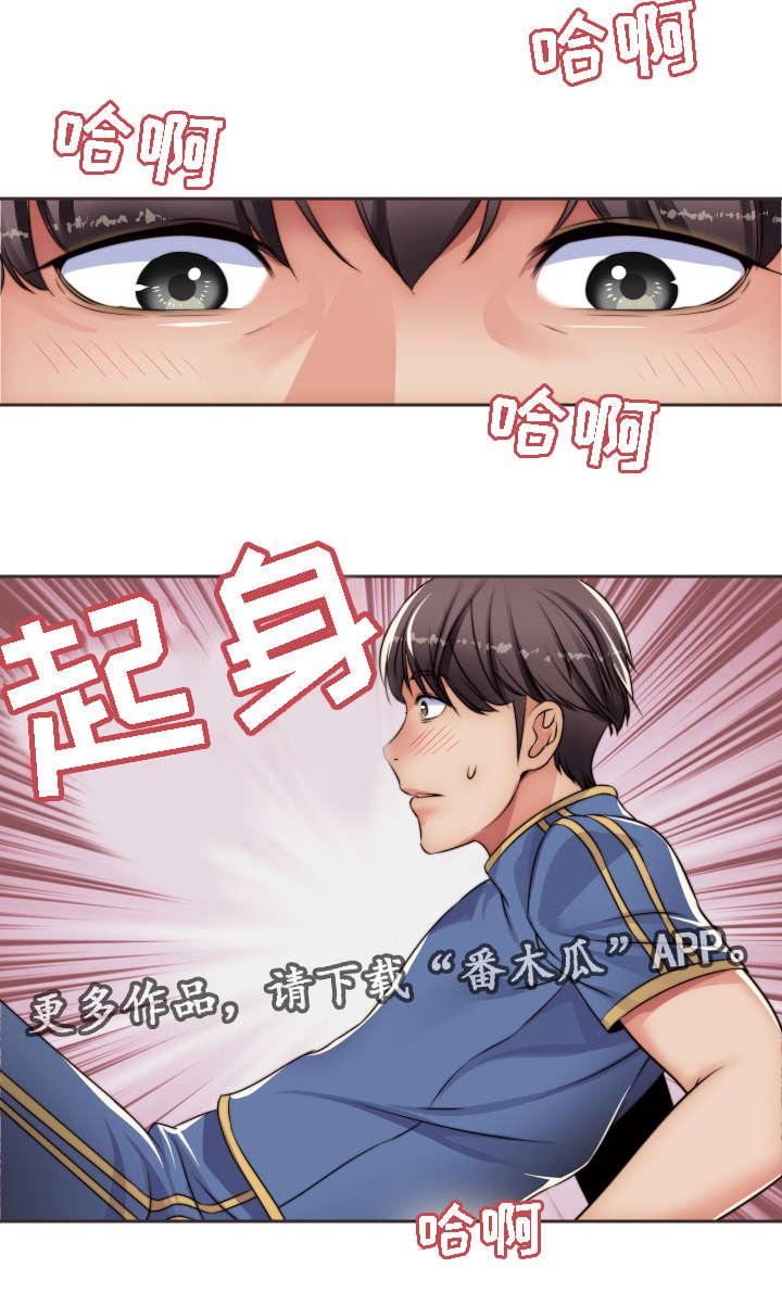 模范生多海漫画,第15章：梦3图