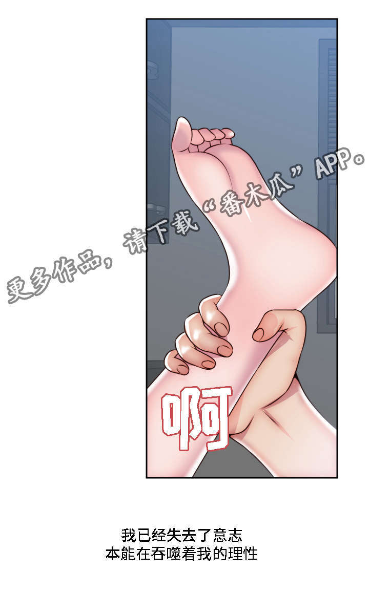 模范生多海漫画,第7章：无法抑制的情感2图