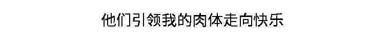 模范生多海漫画,第27章：失去理性4图