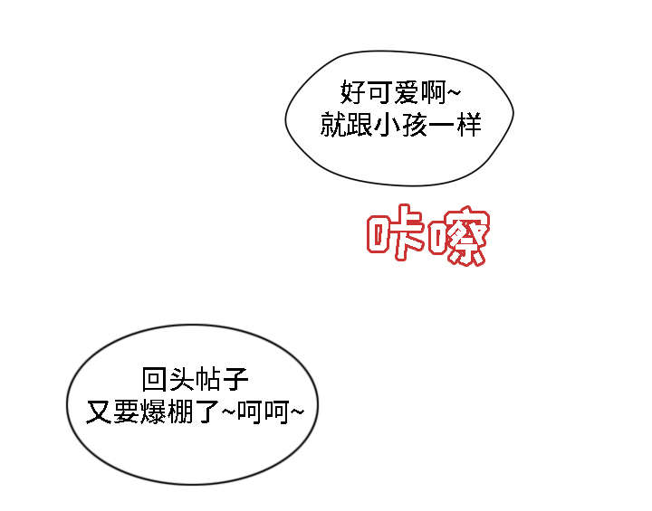 模范生多海漫画,第29章：粉丝见面会5图