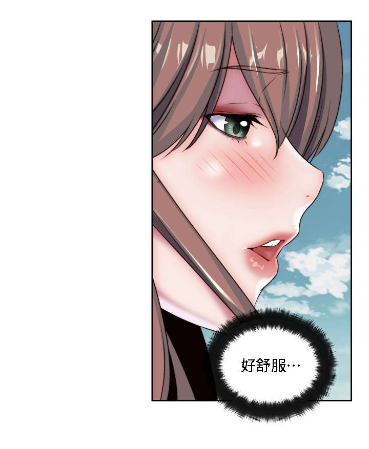 模范生多海漫画,第28章：我的主人4图