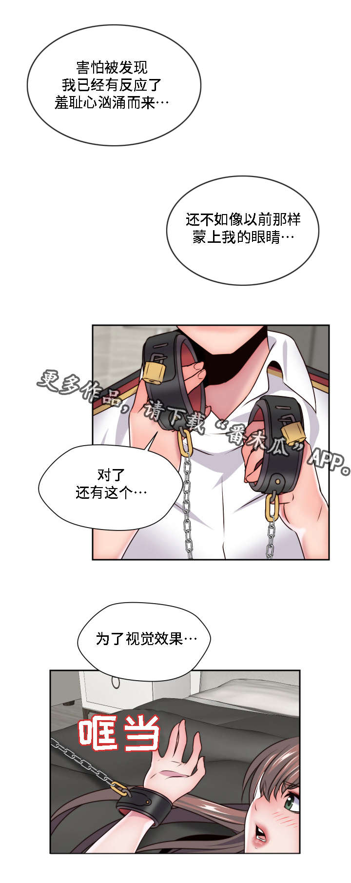 模范生多海漫画,第30章：无药可救2图