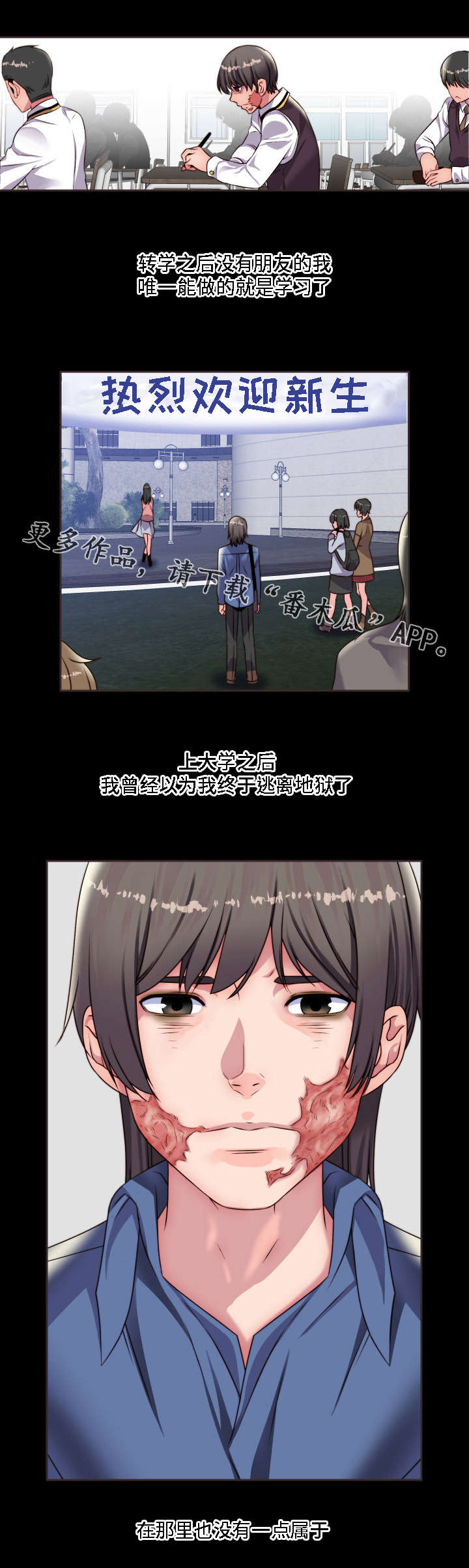 模范生多海漫画,第17章：米老鼠2图