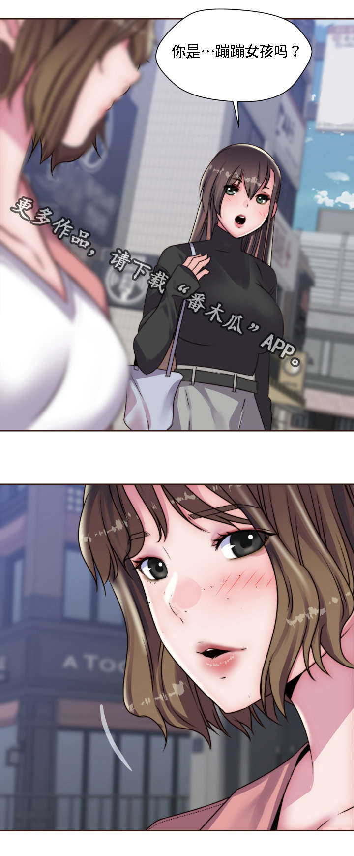 模范生多海漫画,第19章：蹦蹦女孩3图