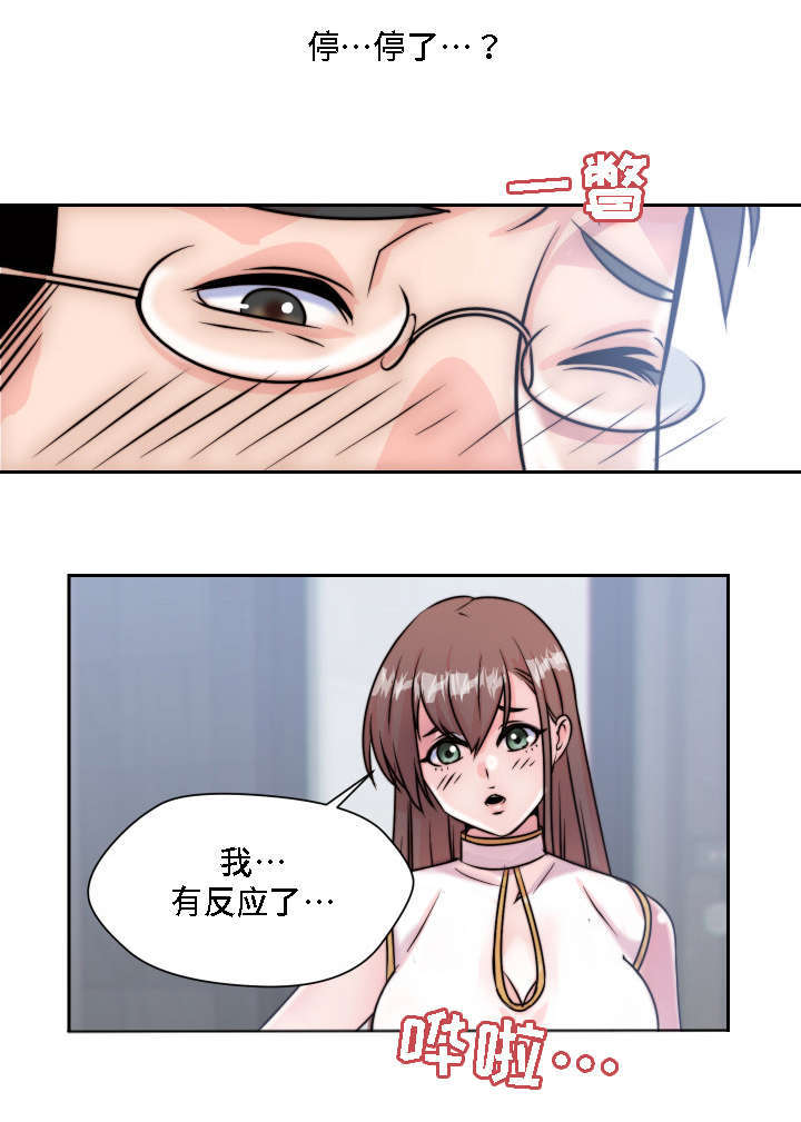 模范生多海漫画,第7章：无法抑制的情感4图