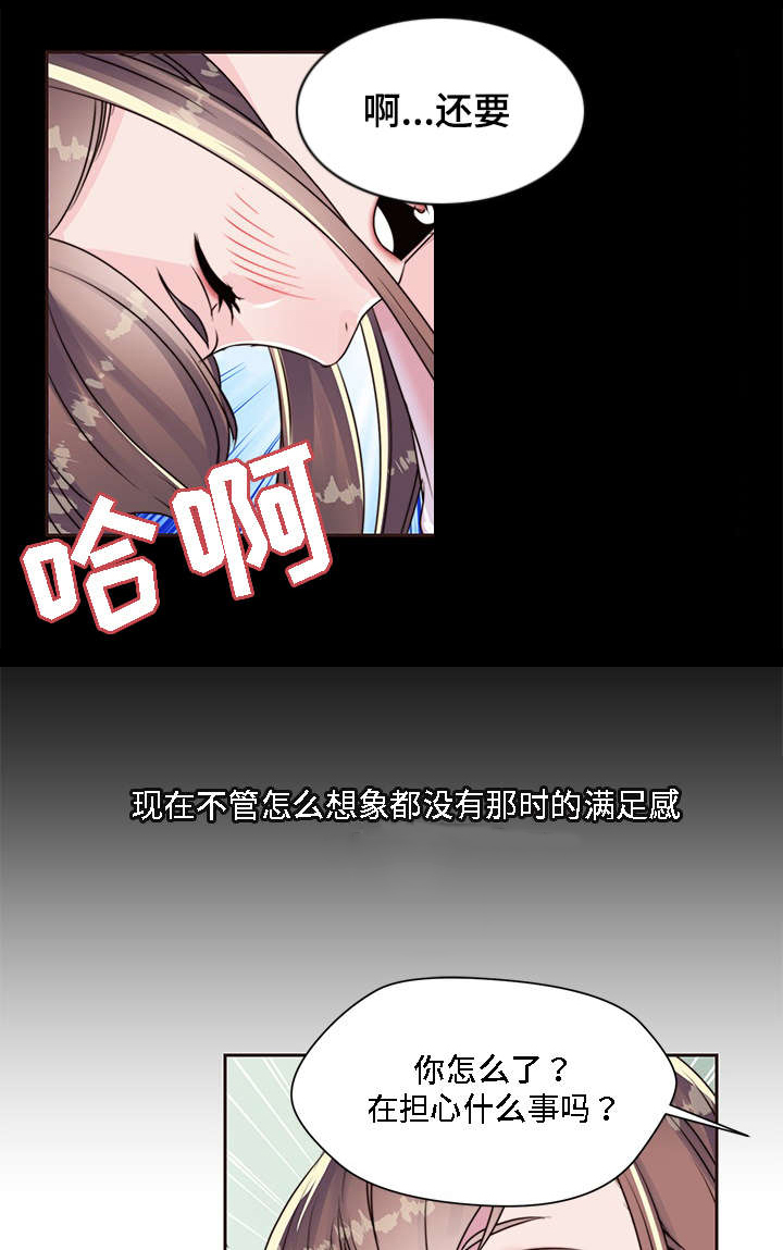 模范生多海漫画,第9章：黑色王子3图