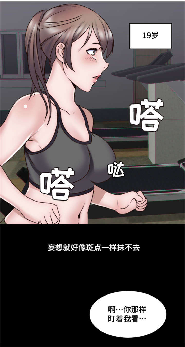 模范生多海漫画,第3章：妄想3图