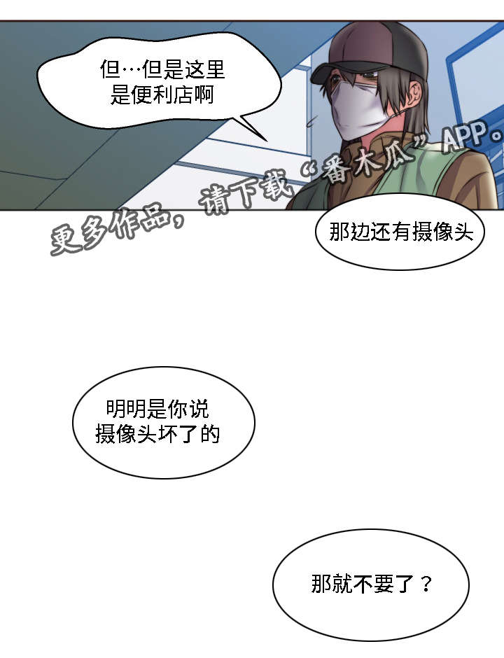 模范生多海漫画,第18章：两个人的秘密3图
