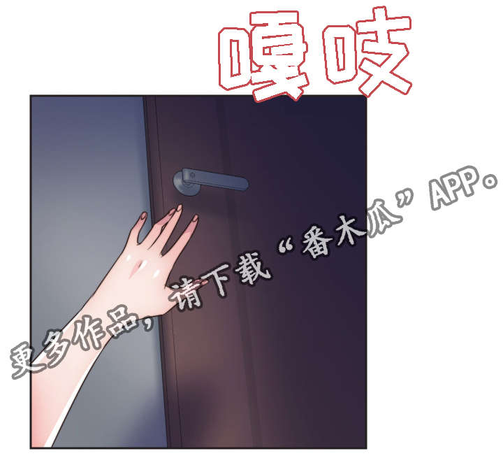 模范生多海漫画,第11章：相应的惩罚1图
