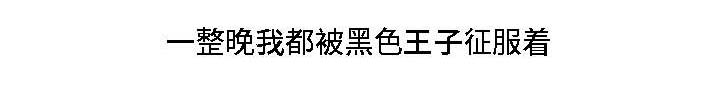 模范生多海漫画,第25章：征服4图