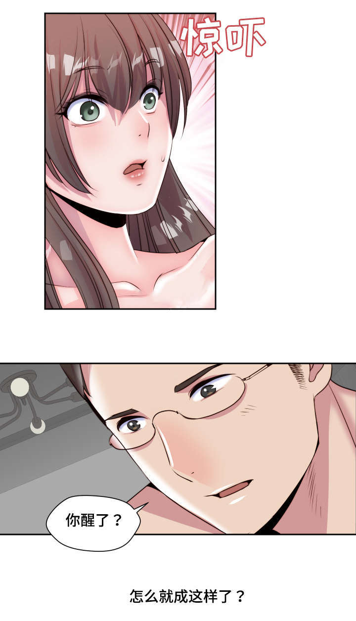 模范生多海漫画,第5章：实物4图