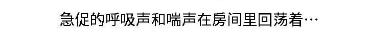 模范生多海漫画,第8章：心中的海啸4图