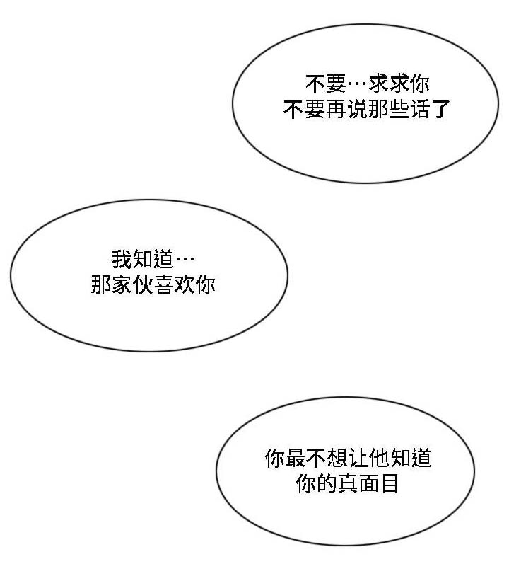 模范生多海漫画,第31章：全都给你5图