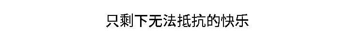 模范生多海漫画,第30章：无药可救2图