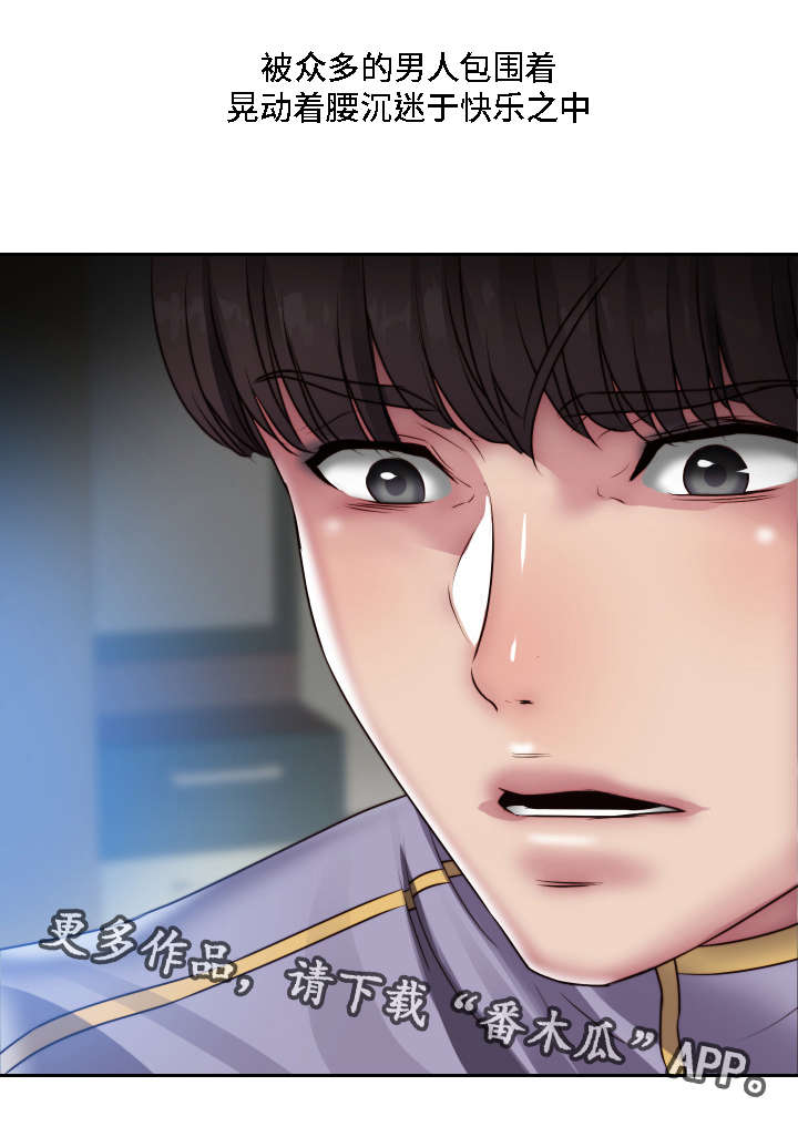 模范生多海漫画,第30章：无药可救5图