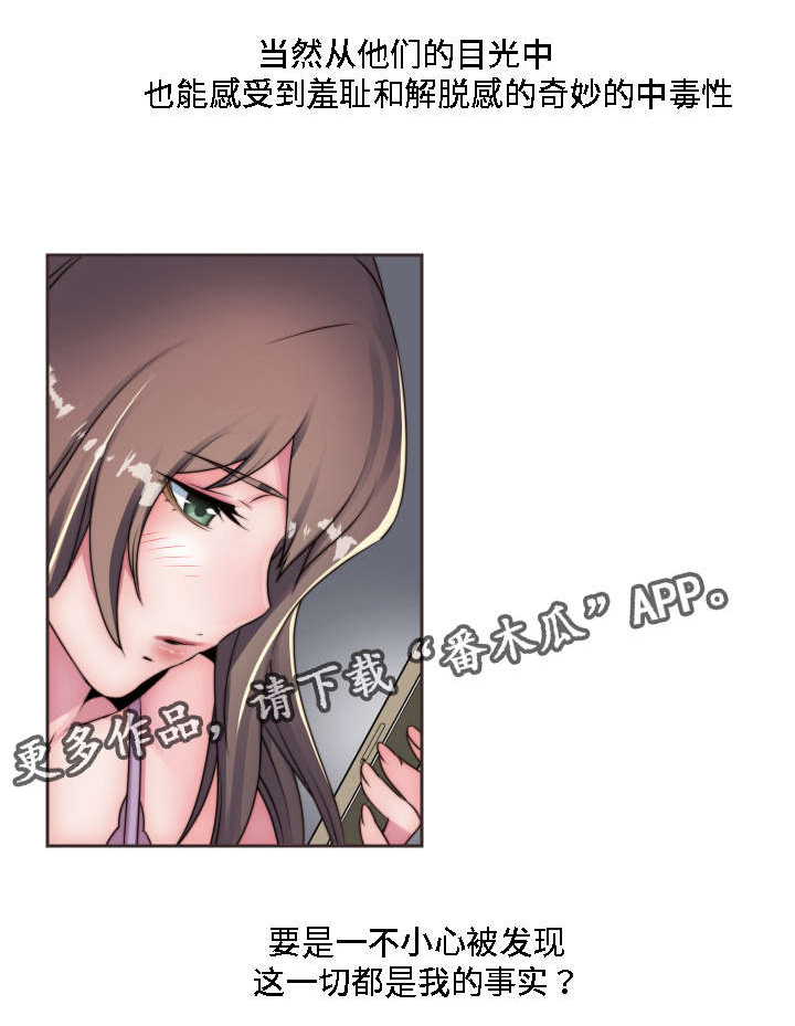 模范生多海漫画,第13章：大胆3图