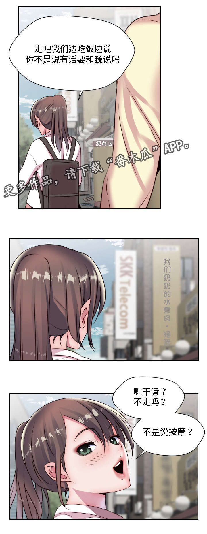 模范生多海漫画,第26章：我想知道5图