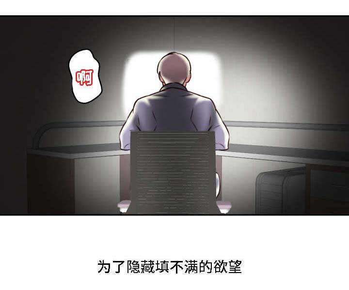 模范生多海漫画,第30章：无药可救1图