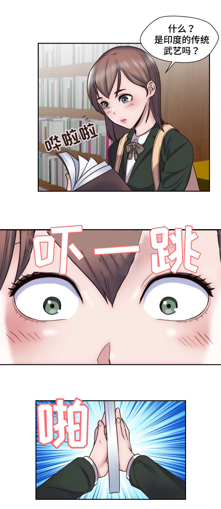 模范生多海漫画,第3章：妄想3图
