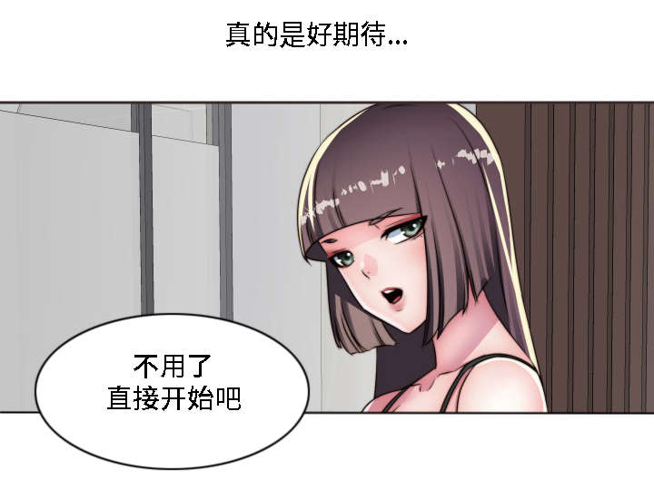 模范生多海漫画,第13章：大胆2图