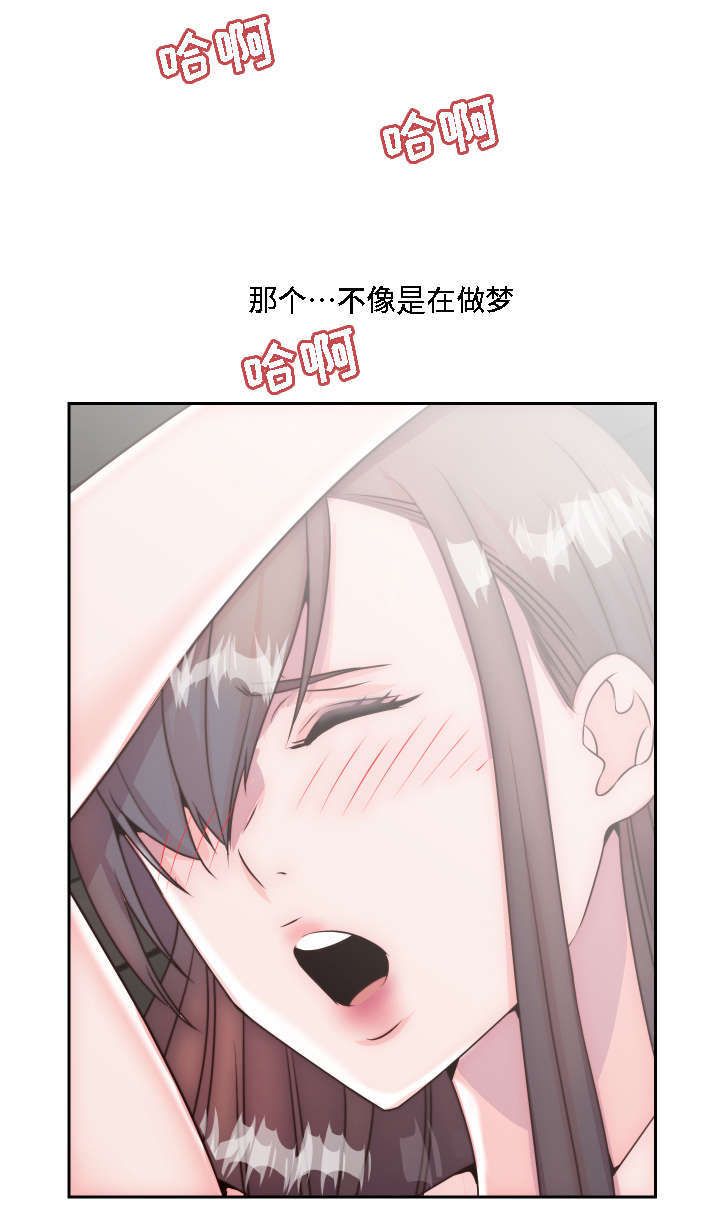 模范生多海漫画,第7章：无法抑制的情感3图