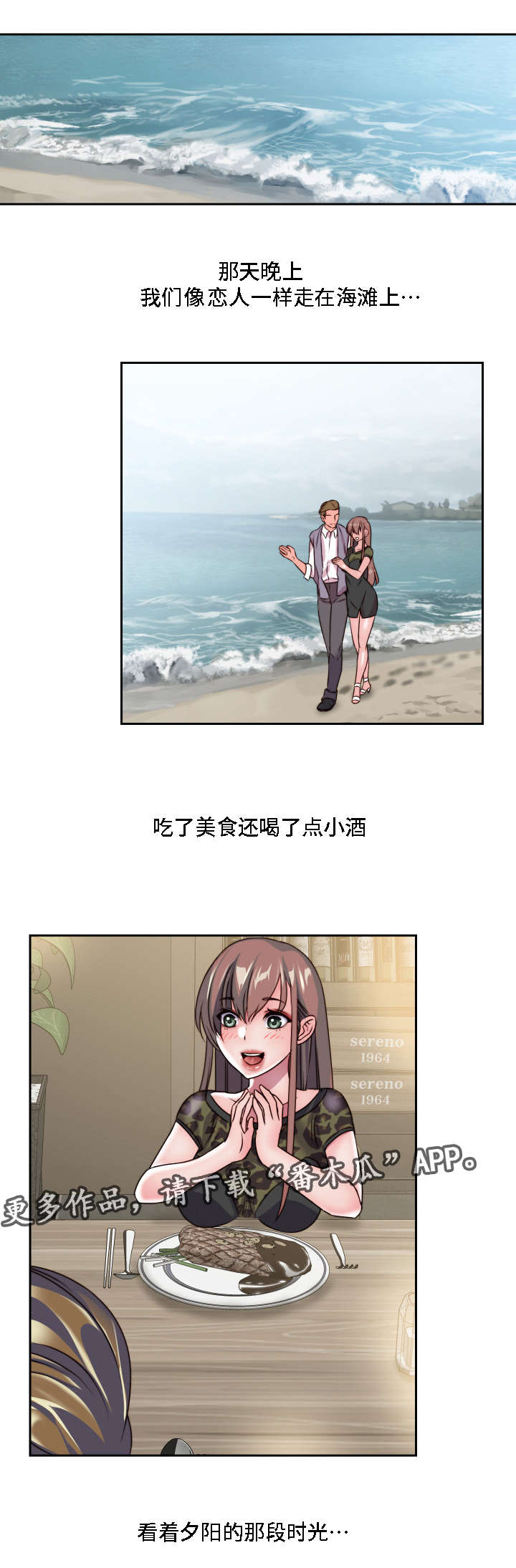 模范生多海漫画,第29章：粉丝见面会1图