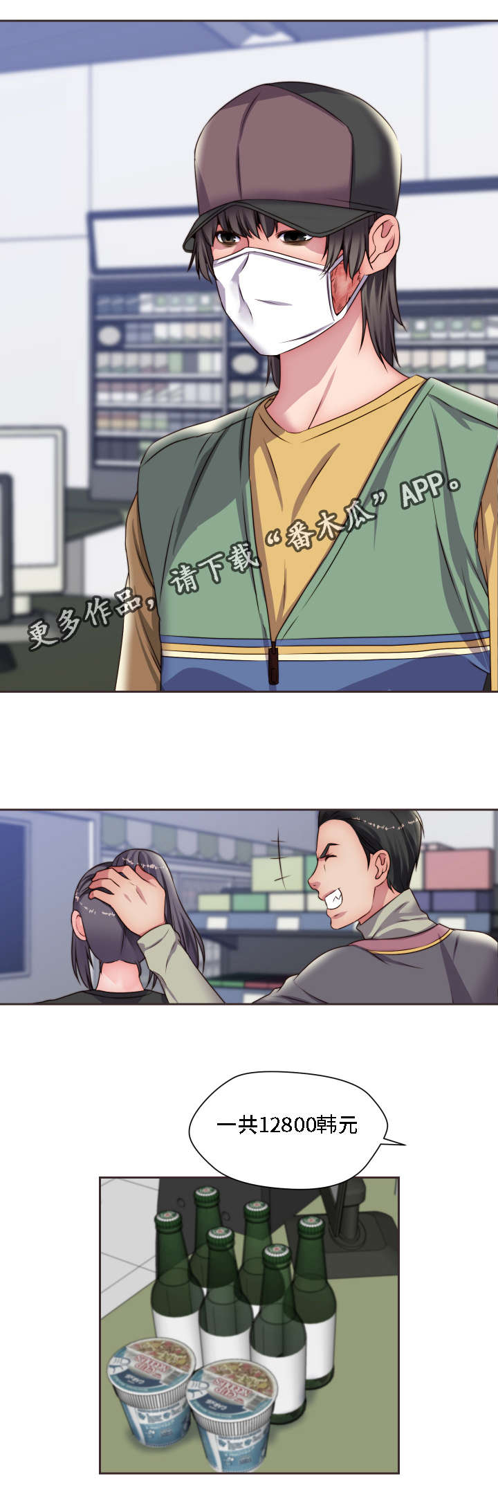 模范生多海漫画,第16章：只想要平凡4图
