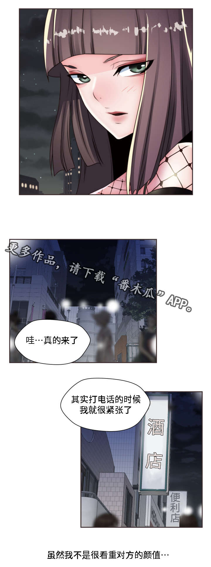 模范生多海漫画,第13章：大胆5图