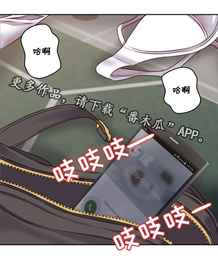 模范生多海漫画,第25章：征服3图