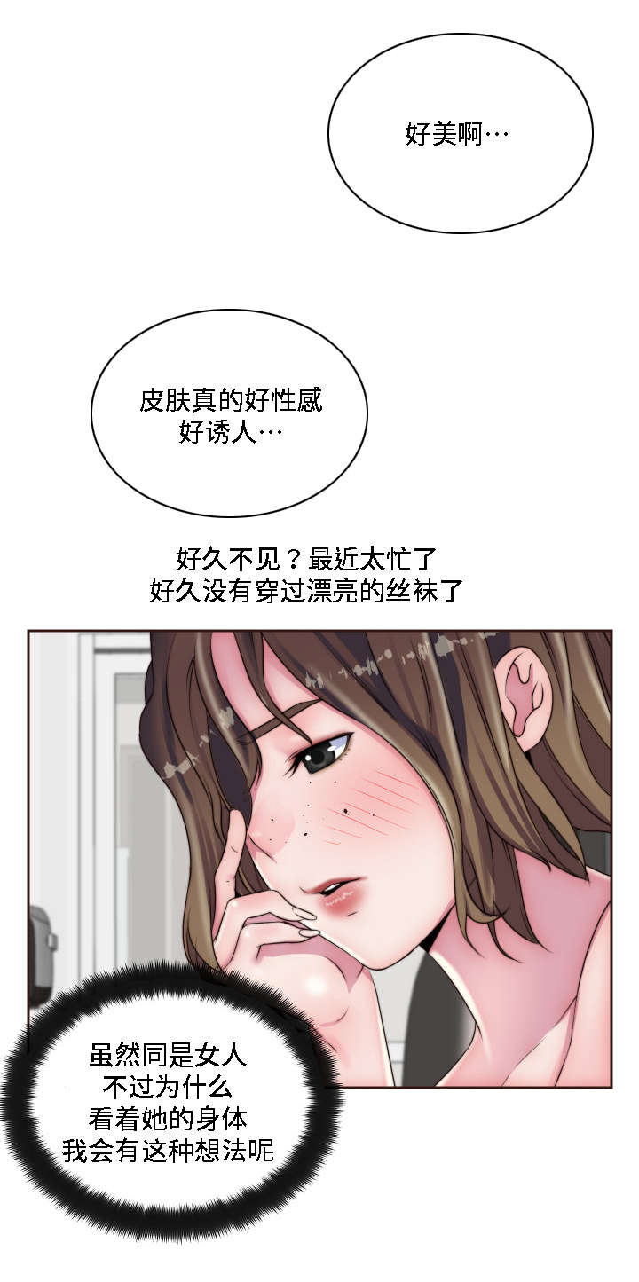 模范生多海漫画,第18章：两个人的秘密4图