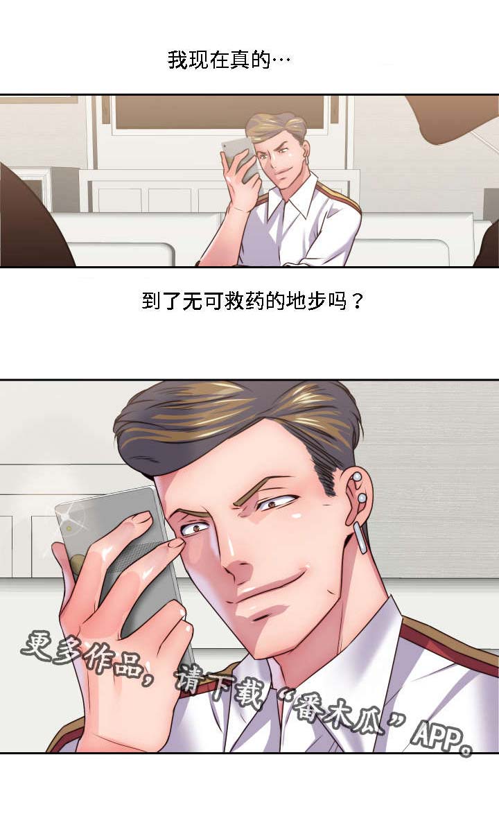 模范生多海漫画,第30章：无药可救3图