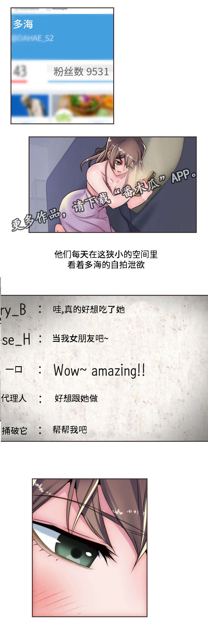 模范生多海漫画,第13章：大胆2图