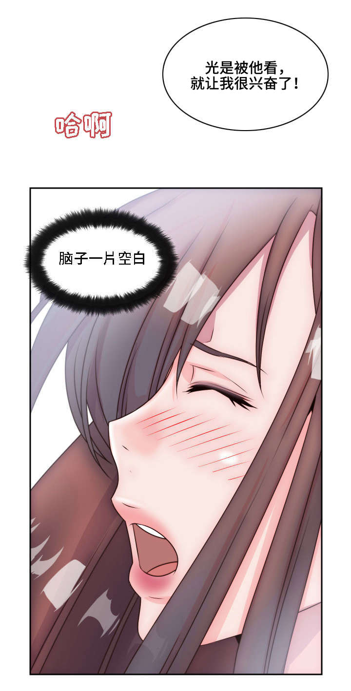 模范生多海漫画,第7章：无法抑制的情感1图