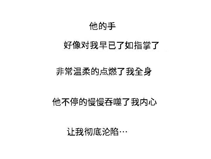 模范生多海漫画,第25章：征服1图