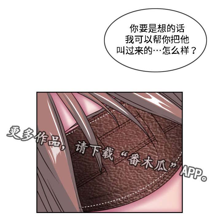 模范生多海漫画,第31章：全都给你4图